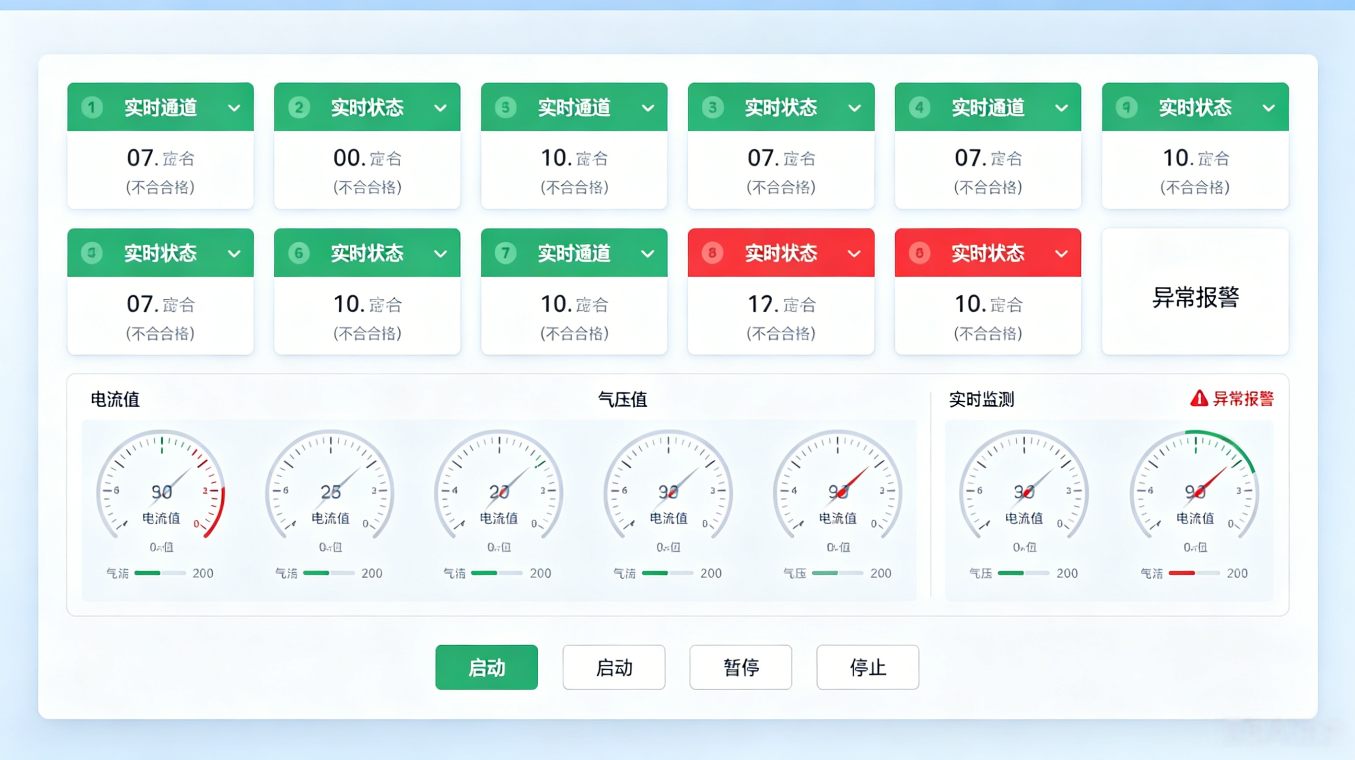 软件界面图
