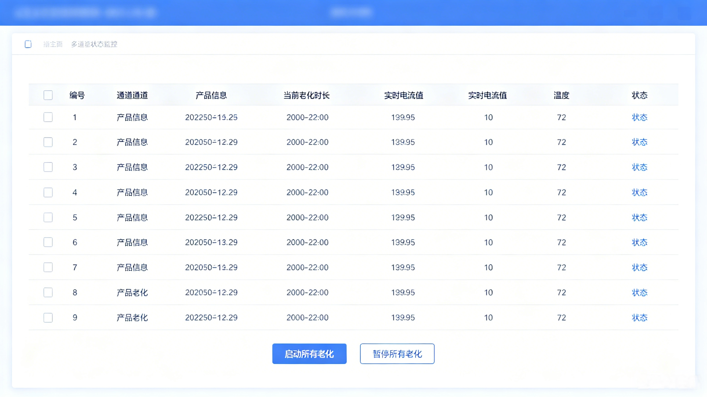 工业平板在智慧农业的应用 (2).png