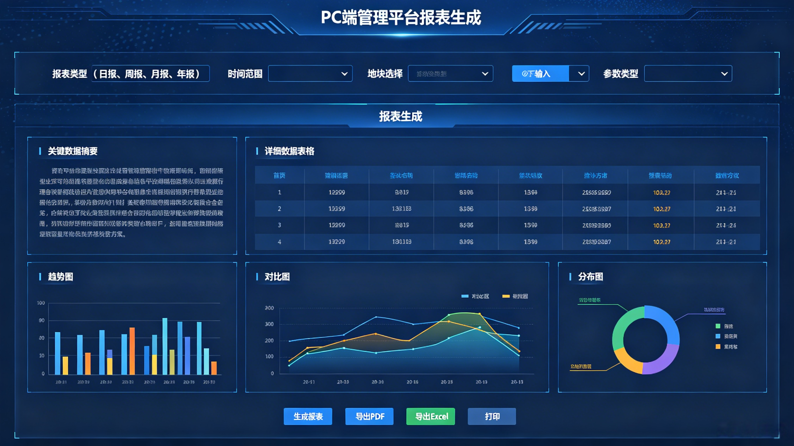 工业平板在智慧农业的应用 (9).png