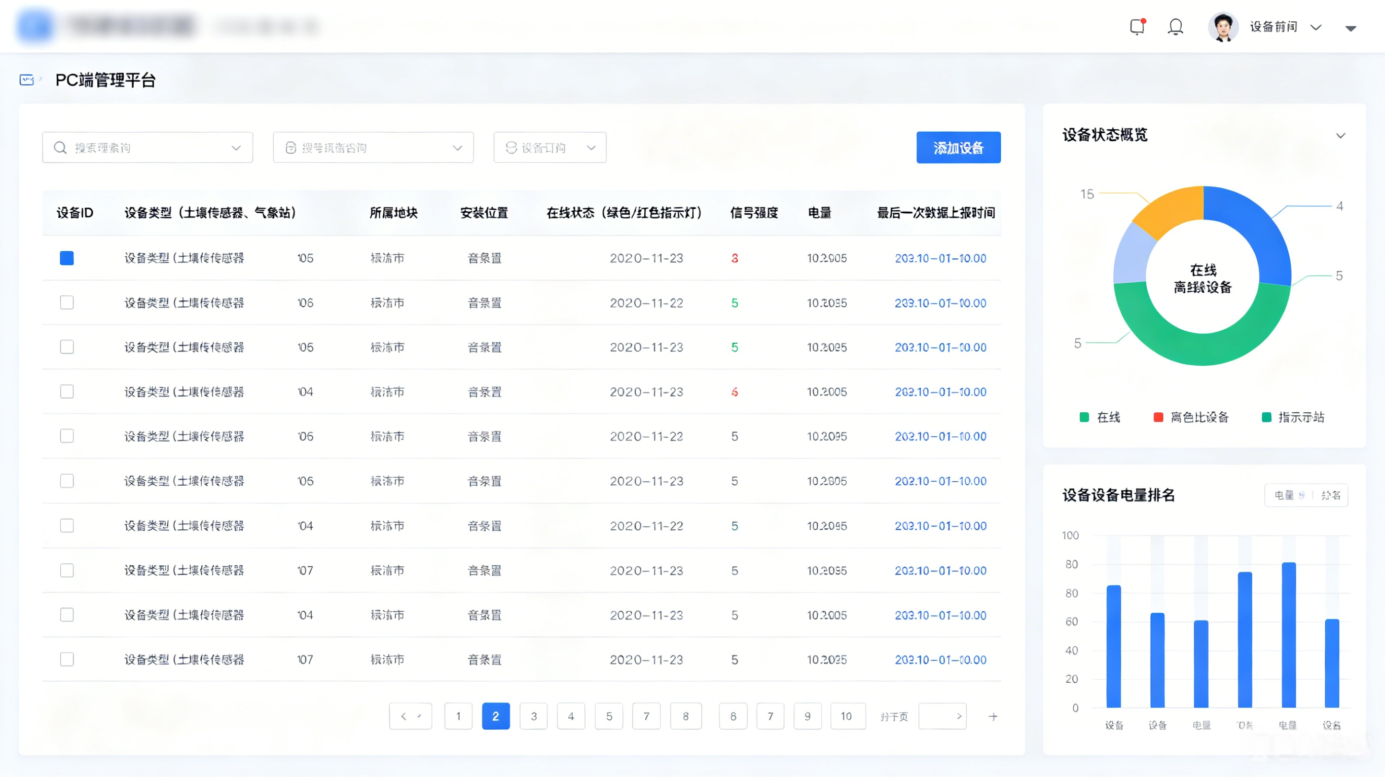 工业平板在智慧农业的应用 (5).png