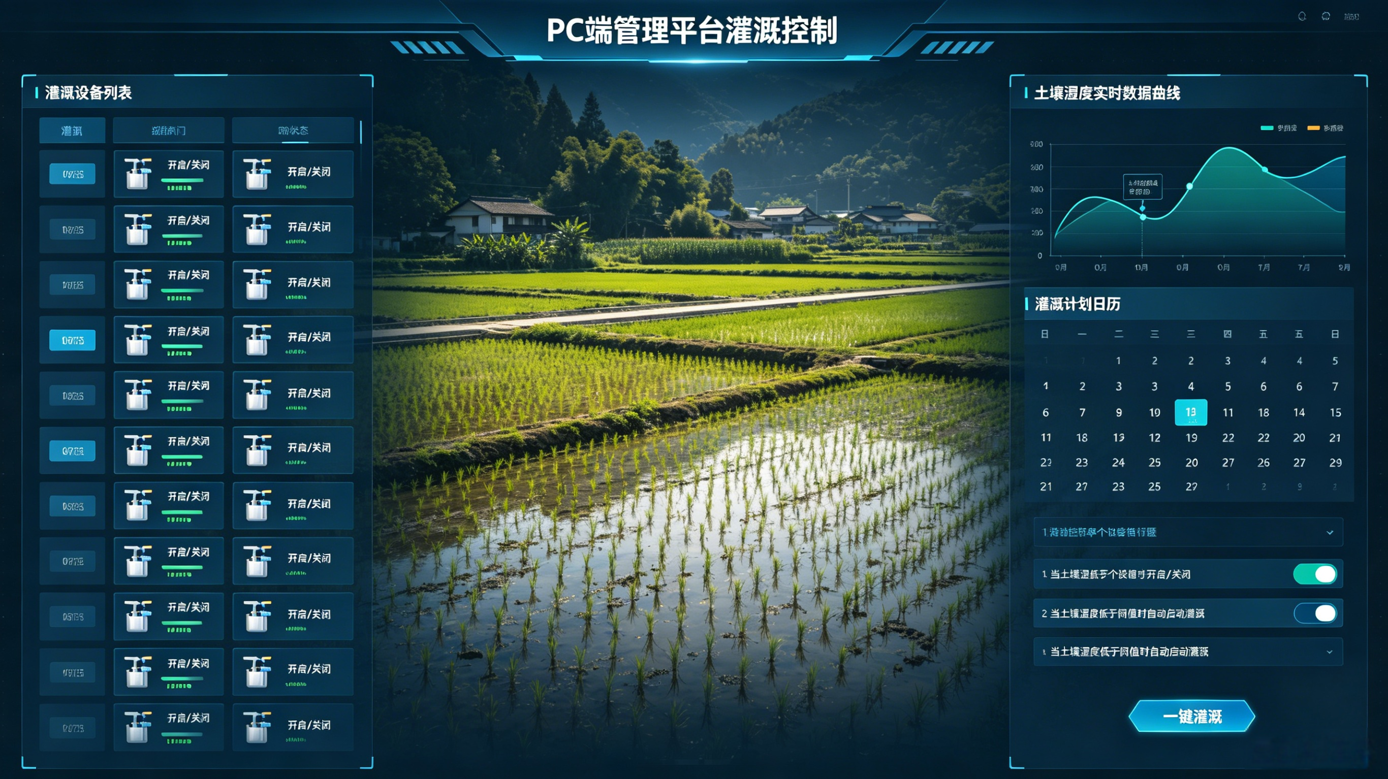 工业平板在智慧农业的应用 (10).png